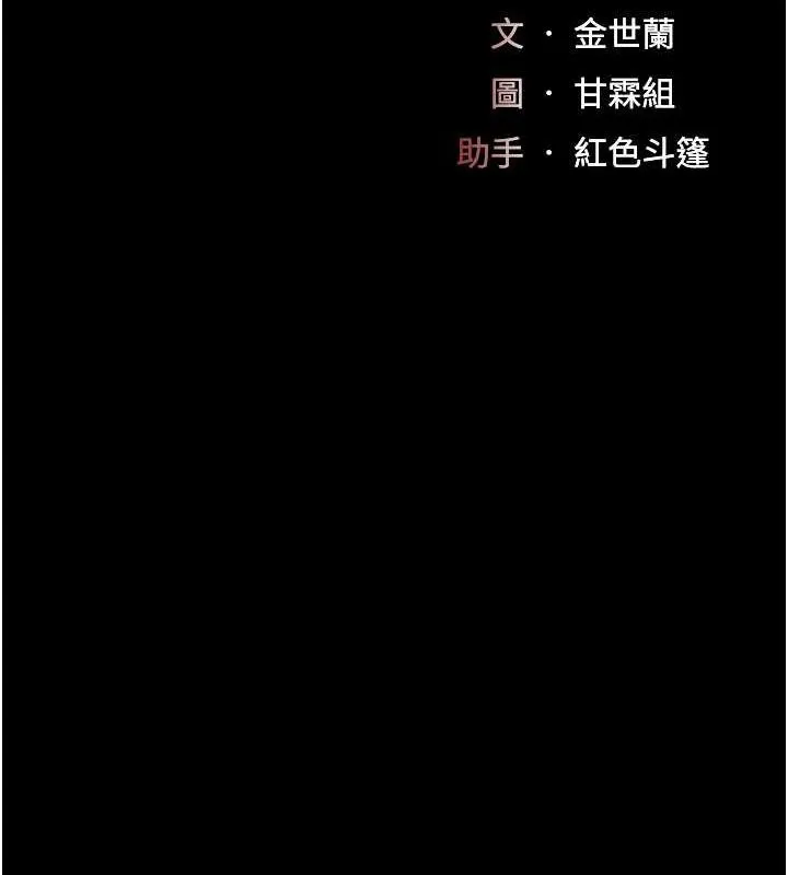 復仇母女丼-第98話-朋友愛妻的便當 - 图片 23