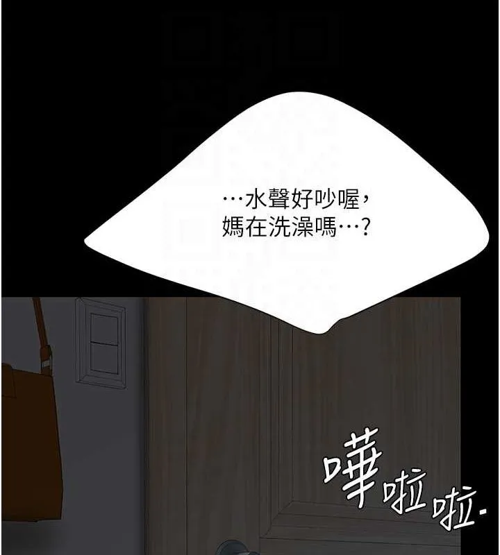 復仇母女丼-第98話-朋友愛妻的便當 - 图片 31