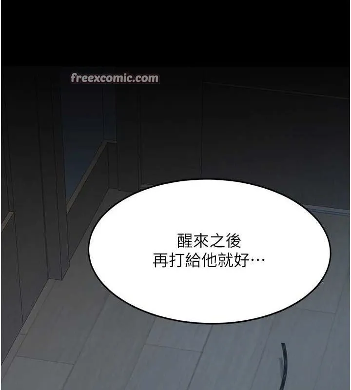 復仇母女丼-第98話-朋友愛妻的便當 - 图片 45