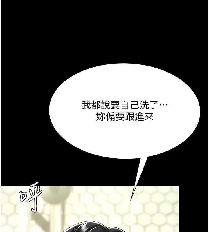 復仇母女丼-第98話-朋友愛妻的便當 - 图片 59
