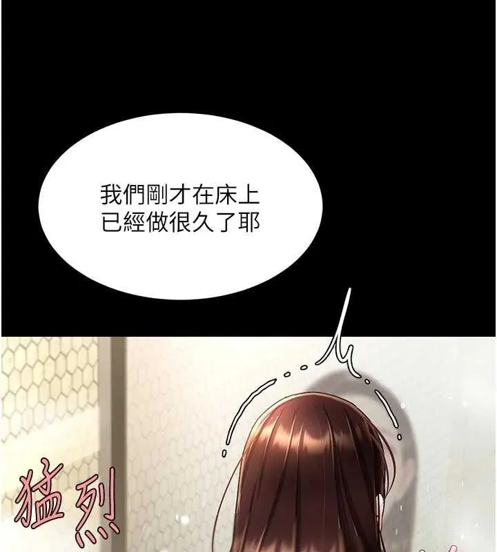 復仇母女丼-第98話-朋友愛妻的便當 - 图片 62