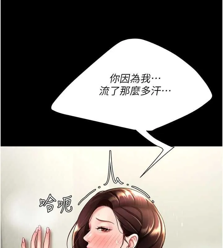 復仇母女丼-第98話-朋友愛妻的便當 - 图片 67