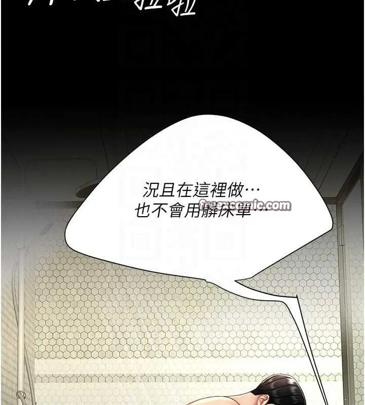 復仇母女丼-第98話-朋友愛妻的便當 - 图片 75