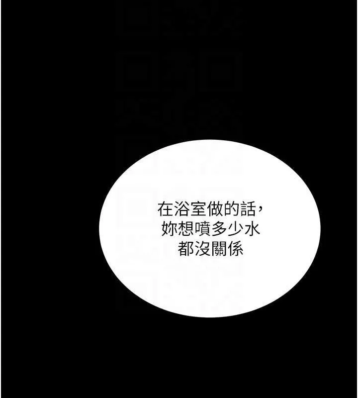 復仇母女丼第98話-朋友愛妻的便當