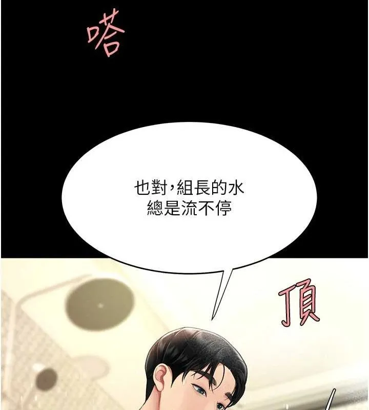 復仇母女丼-第98話-朋友愛妻的便當 - 图片 78