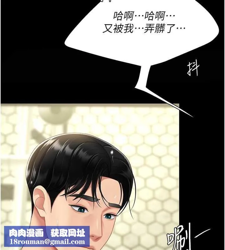復仇母女丼-第98話-朋友愛妻的便當 - 图片 106
