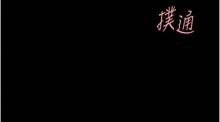 復仇母女丼-第98話-朋友愛妻的便當 - 图片 114