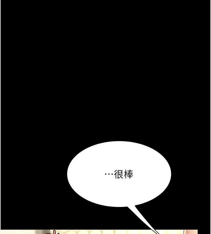 復仇母女丼-第98話-朋友愛妻的便當 - 图片 119