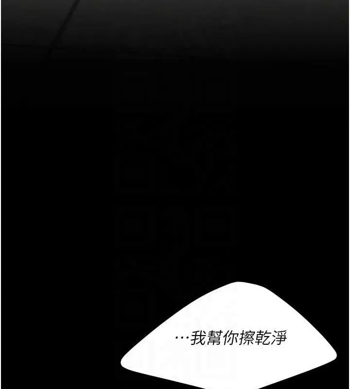 復仇母女丼第98話-朋友愛妻的便當