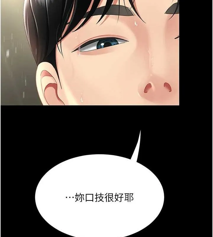 復仇母女丼-第98話-朋友愛妻的便當 - 图片 127