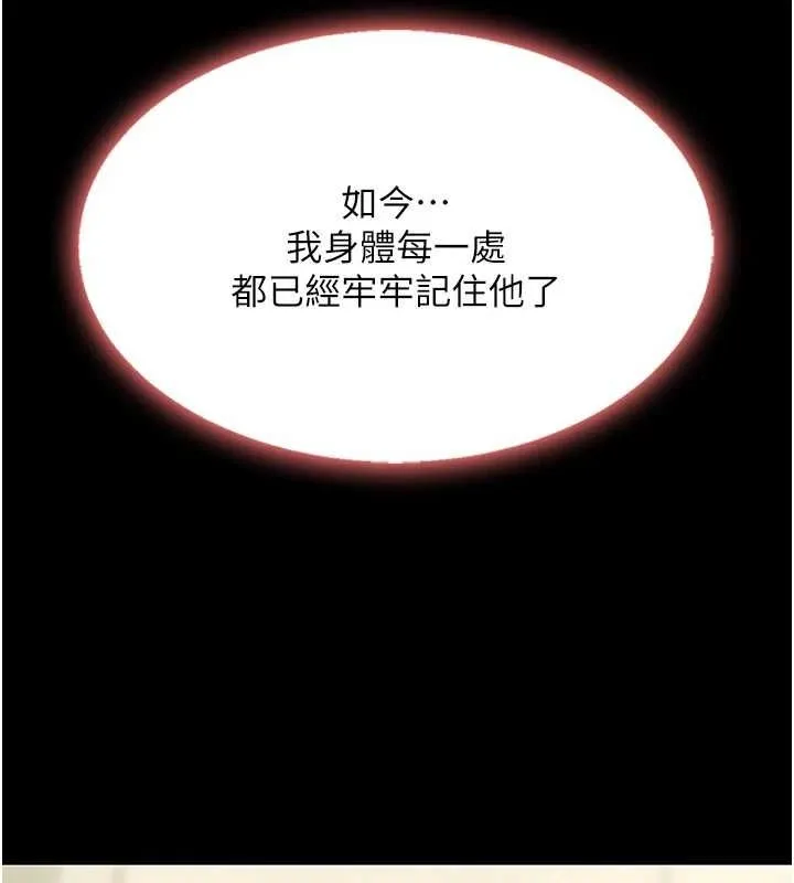 復仇母女丼-第98話-朋友愛妻的便當 - 图片 131