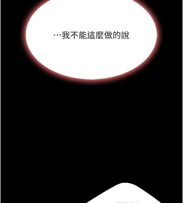 復仇母女丼-第98話-朋友愛妻的便當 - 图片 144