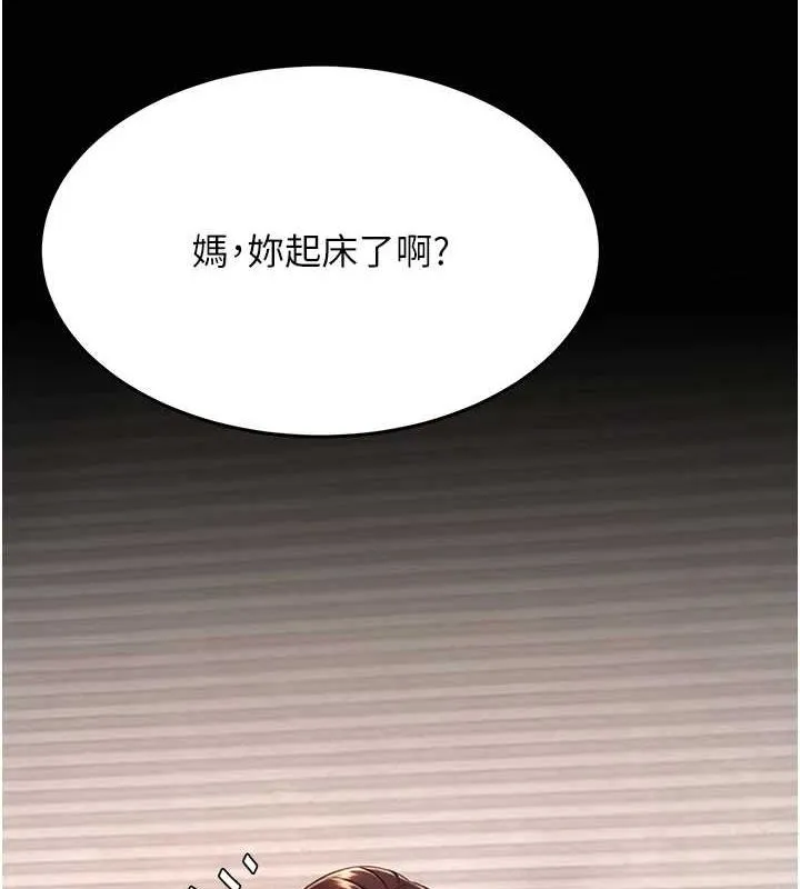 復仇母女丼-第98話-朋友愛妻的便當 - 图片 151