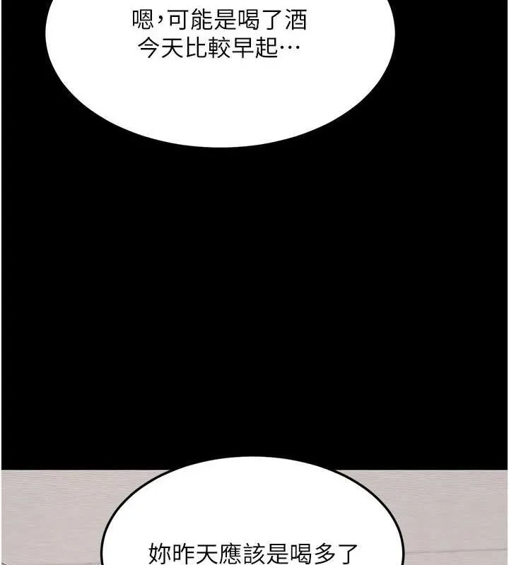 復仇母女丼-第98話-朋友愛妻的便當 - 图片 155