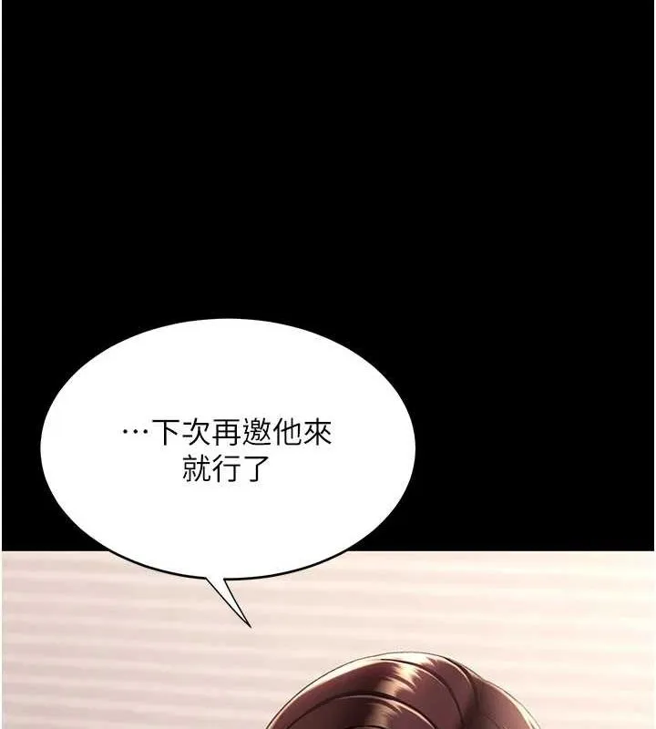 復仇母女丼第98話-朋友愛妻的便當