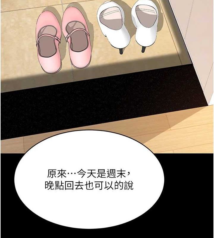 復仇母女丼第98話-朋友愛妻的便當