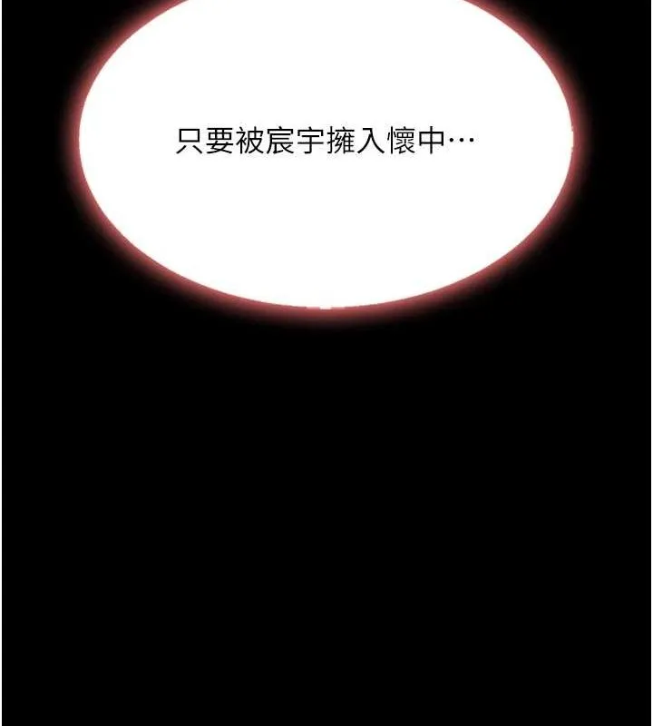 復仇母女丼-第98話-朋友愛妻的便當 - 图片 161