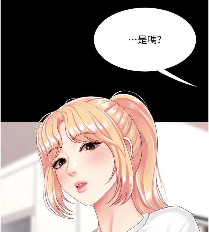 復仇母女丼第98話-朋友愛妻的便當