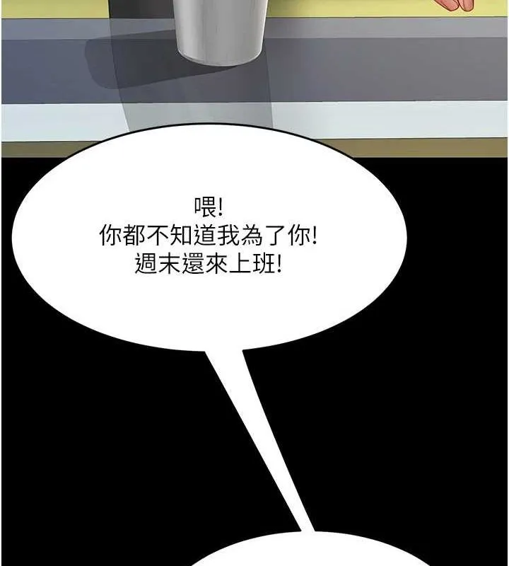 復仇母女丼-第98話-朋友愛妻的便當 - 图片 171