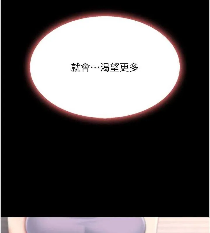 復仇母女丼第98話-朋友愛妻的便當