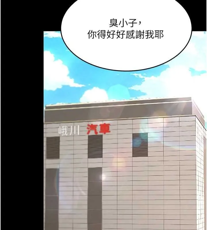 復仇母女丼-第98話-朋友愛妻的便當 - 图片 172
