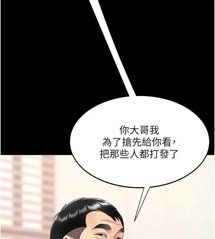 復仇母女丼第98話-朋友愛妻的便當