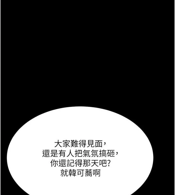 復仇母女丼第98話-朋友愛妻的便當