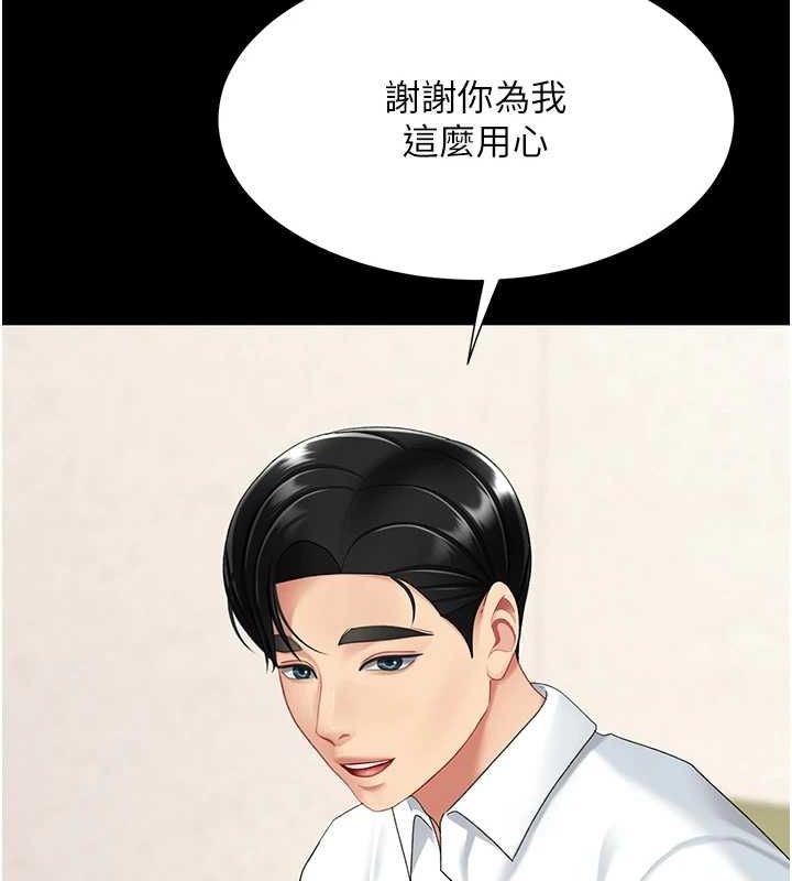 復仇母女丼第98話-朋友愛妻的便當