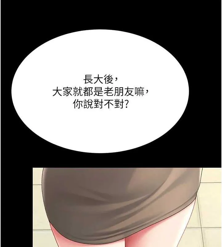 復仇母女丼-第98話-朋友愛妻的便當 - 图片 187