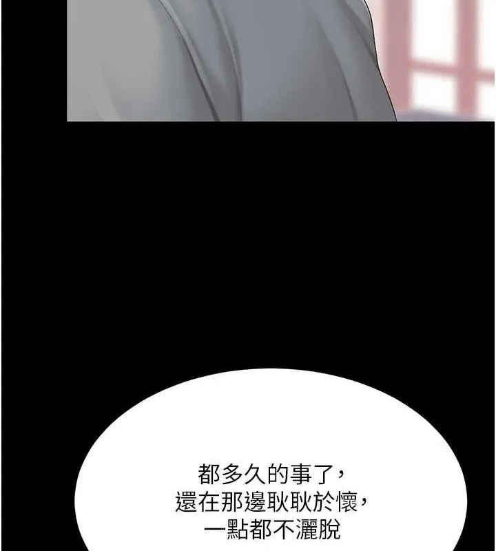 復仇母女丼-第98話-朋友愛妻的便當 - 图片 184