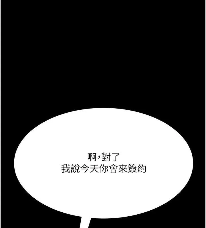 復仇母女丼第98話-朋友愛妻的便當