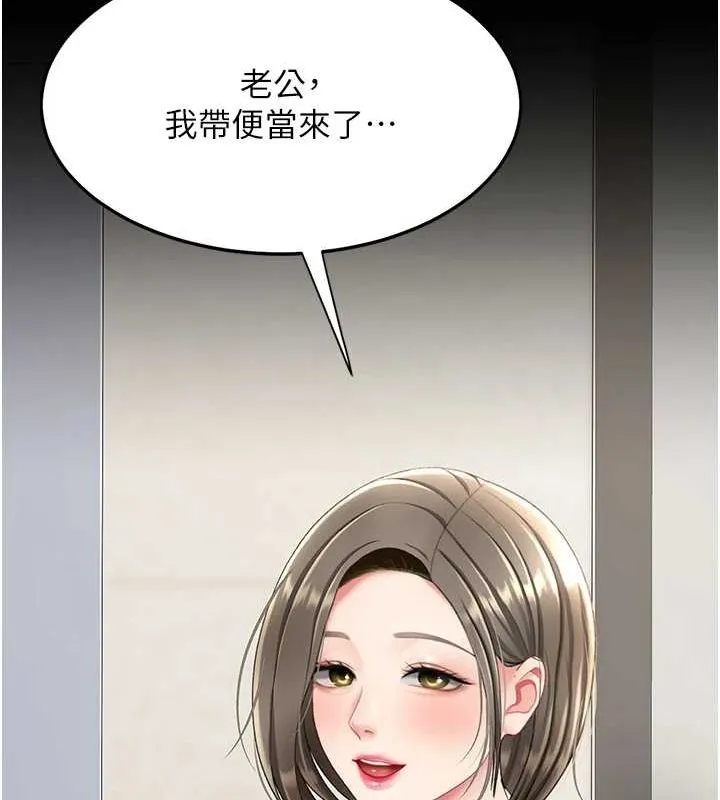 復仇母女丼-第98話-朋友愛妻的便當 - 图片 193