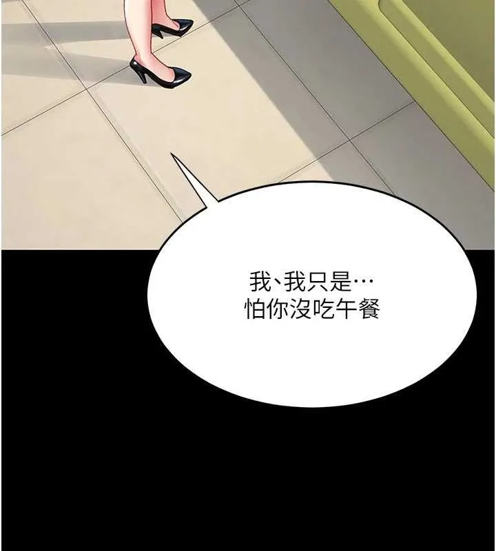 復仇母女丼-第98話-朋友愛妻的便當 - 图片 199