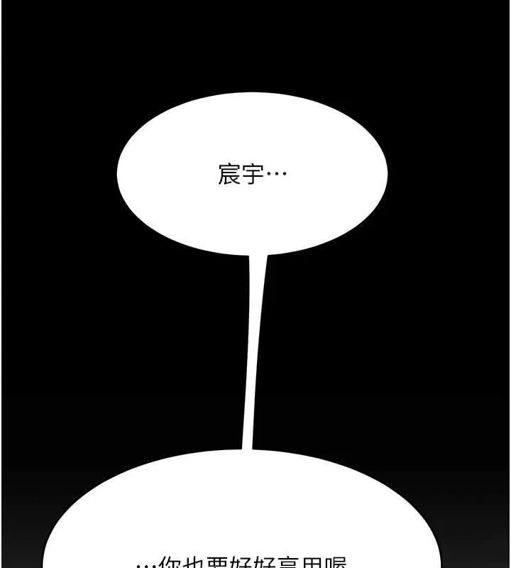 復仇母女丼-第98話-朋友愛妻的便當 - 图片 204
