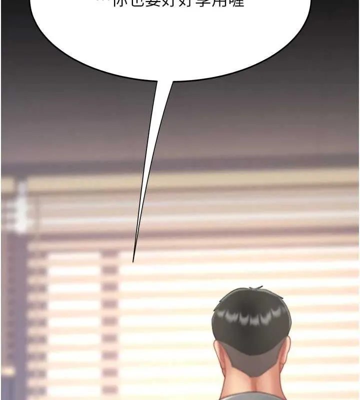 復仇母女丼-第98話-朋友愛妻的便當 - 图片 205