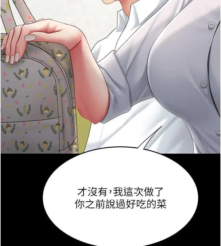 復仇母女丼-第98話-朋友愛妻的便當 - 图片 202