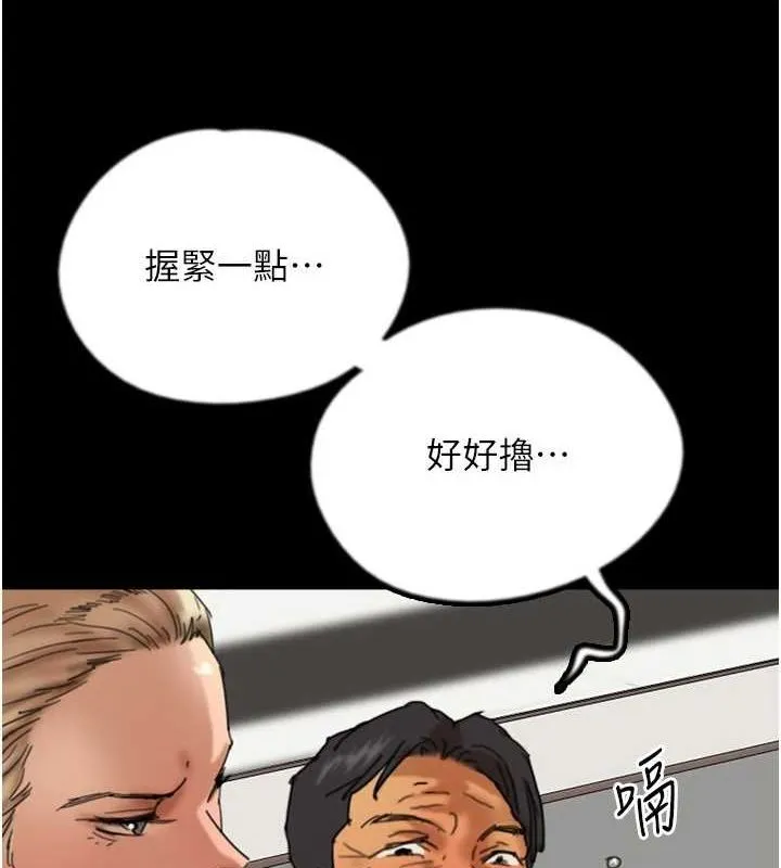 养父的女儿们-第77話-壯烈的犧牲 - 图片 3