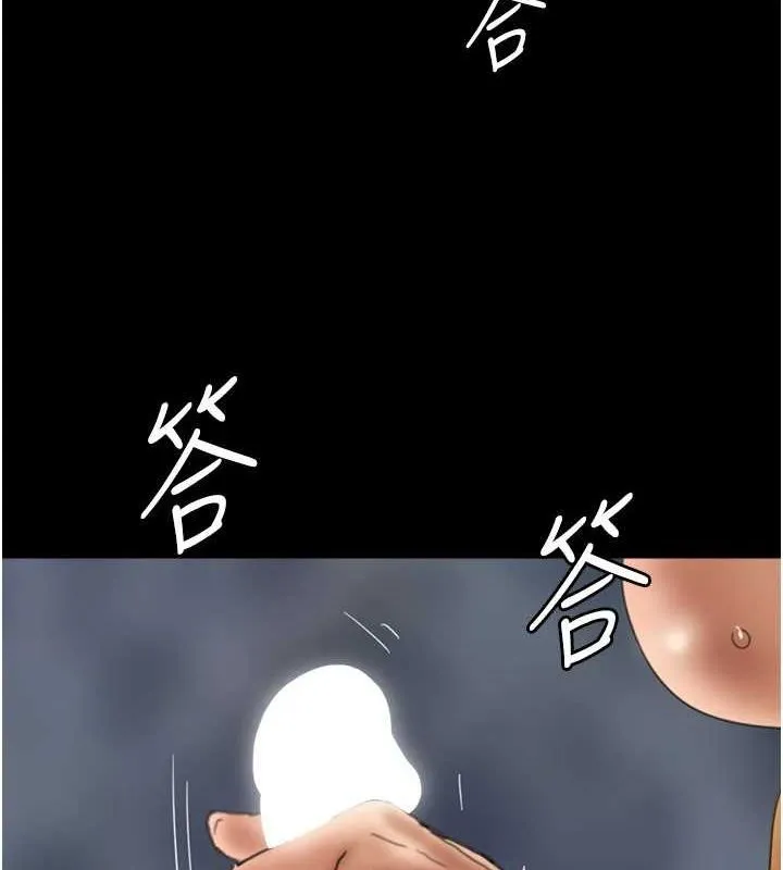 养父的女儿们-第77話-壯烈的犧牲 - 图片 6