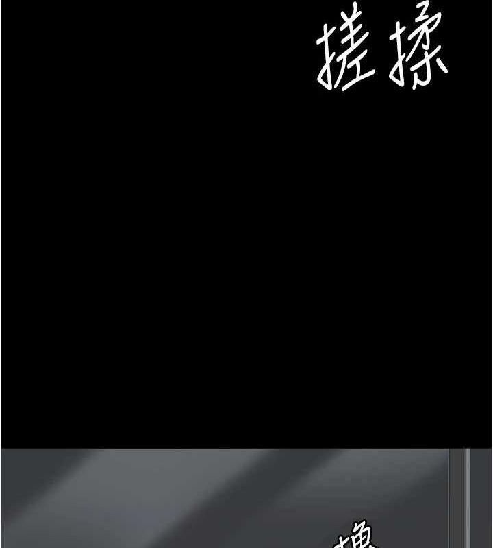 養父的女兒們第77話-壯烈的犧牲