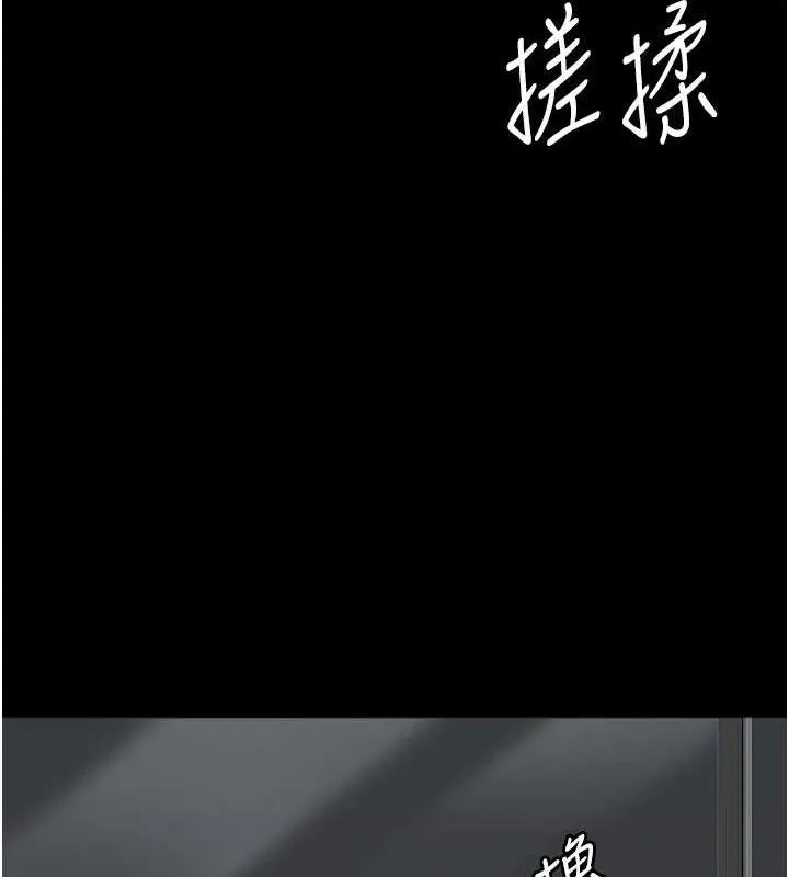 养父的女儿们-第77話-壯烈的犧牲 - 图片 11