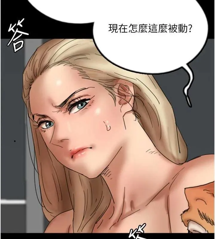 养父的女儿们-第77話-壯烈的犧牲 - 图片 5