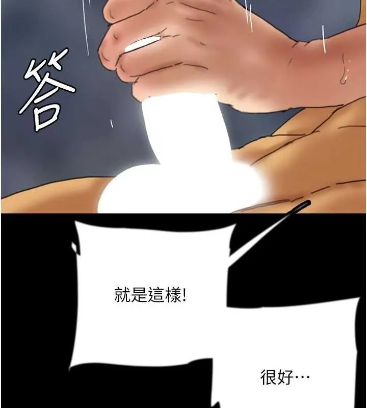 养父的女儿们-第77話-壯烈的犧牲 - 图片 7