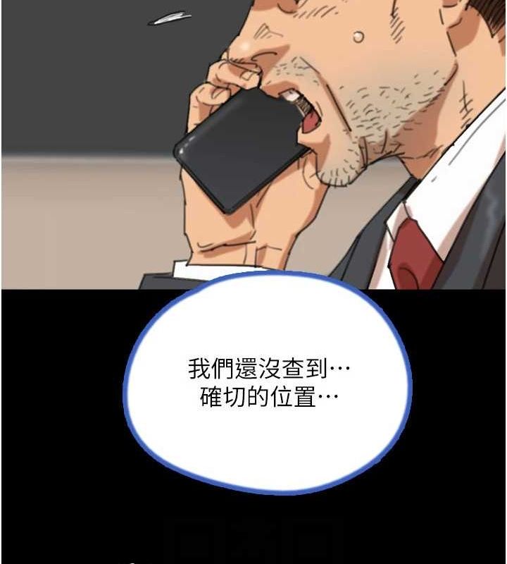 养父的女儿们第77話-壯烈的犧牲