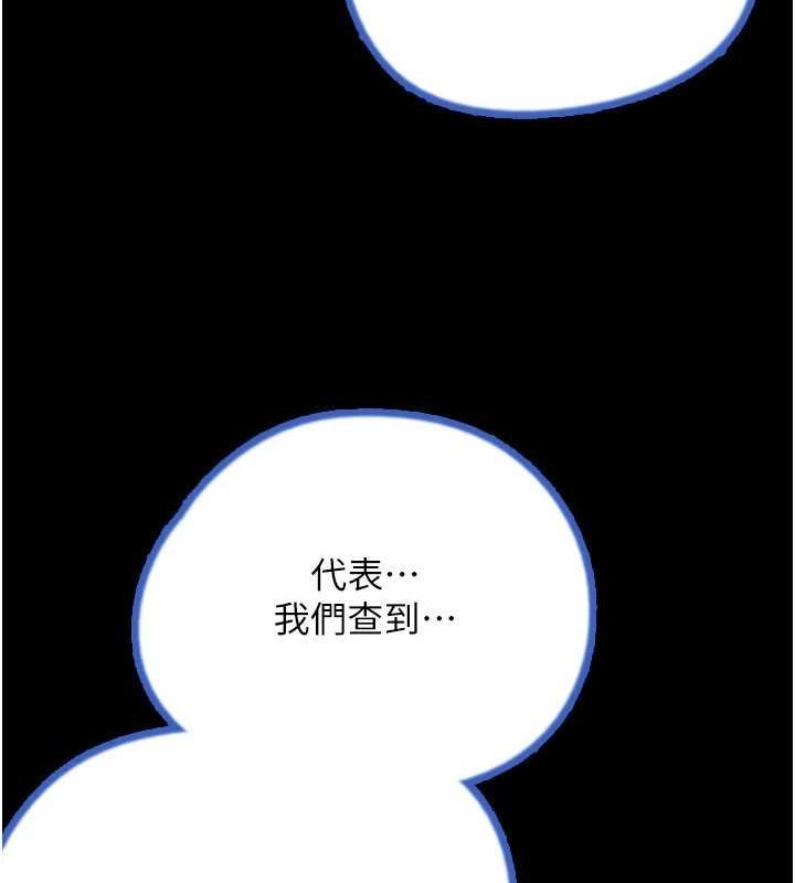 养父的女儿们第77話-壯烈的犧牲