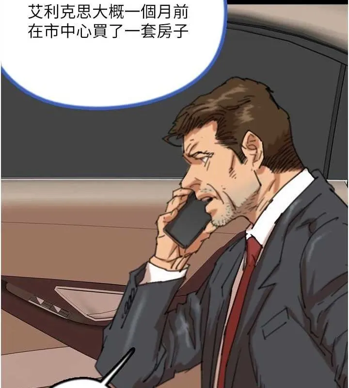 養父的女兒們第77話-壯烈的犧牲