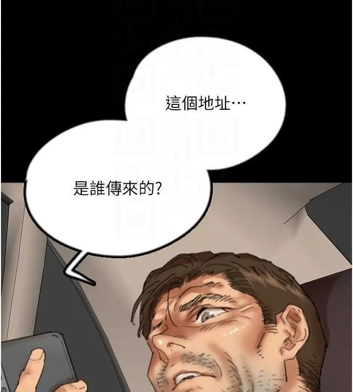 養父的女兒們第77話-壯烈的犧牲