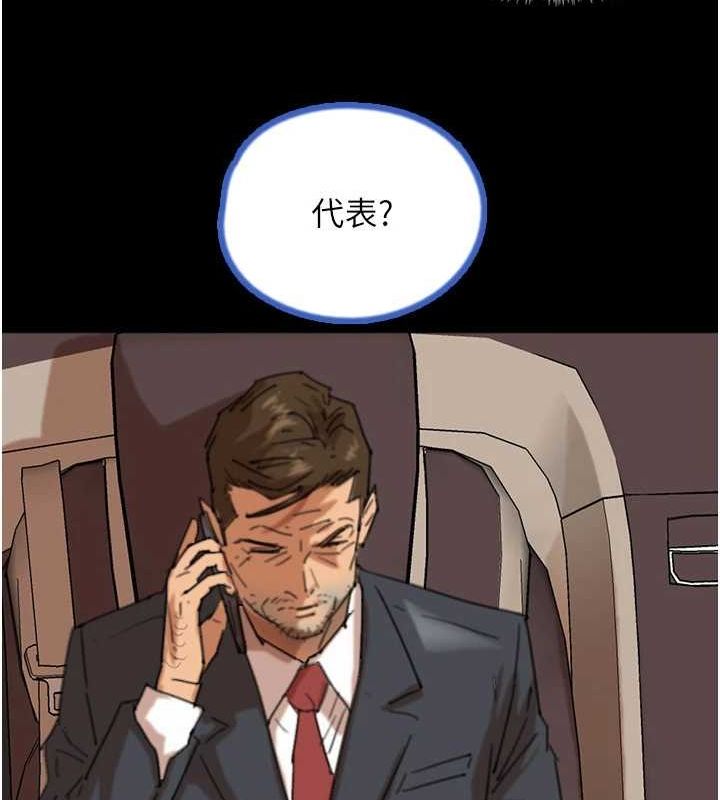 养父的女儿们第77話-壯烈的犧牲