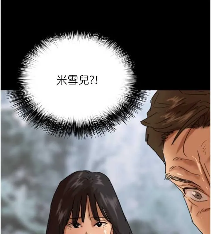 养父的女儿们-第77話-壯烈的犧牲 - 图片 26