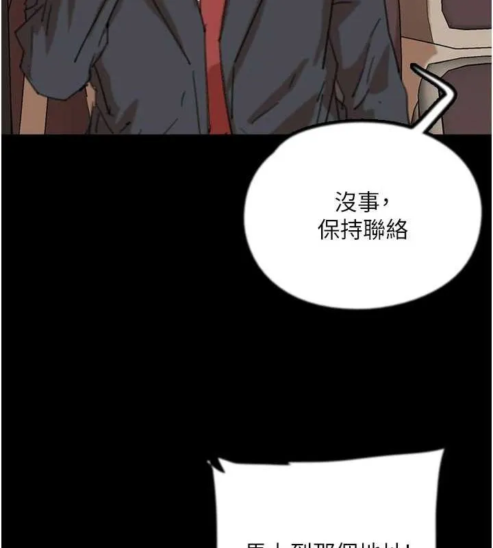 养父的女儿们-第77話-壯烈的犧牲 - 图片 29