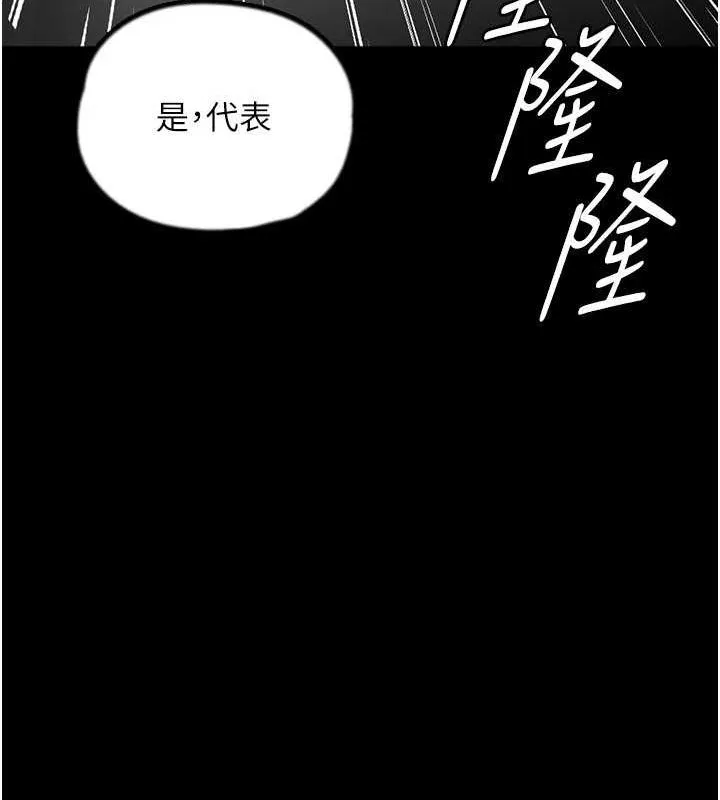 養父的女兒們第77話-壯烈的犧牲
